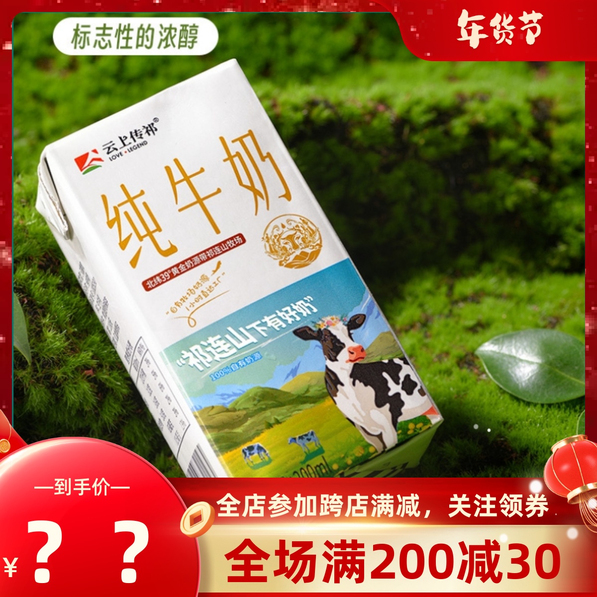 【小飞天系列】云上传祁纯牛奶儿童新鲜3.5g乳蛋白200ml*10盒/提