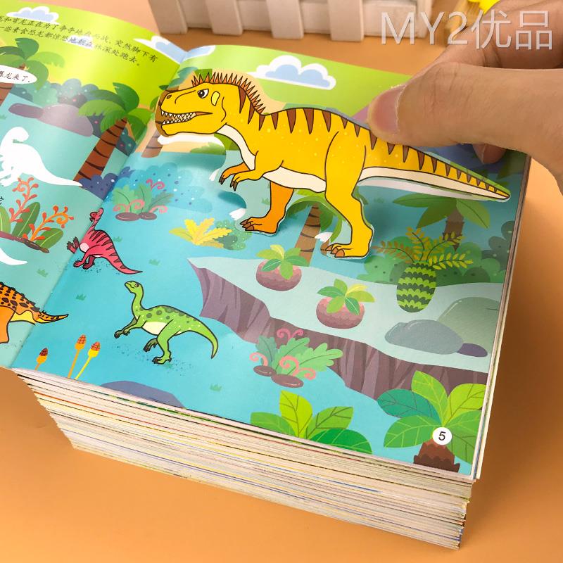 全套12册男孩贴纸书恐龙贴贴画儿童黏贴玩具-3-4-5-6-7-8岁宝宝游