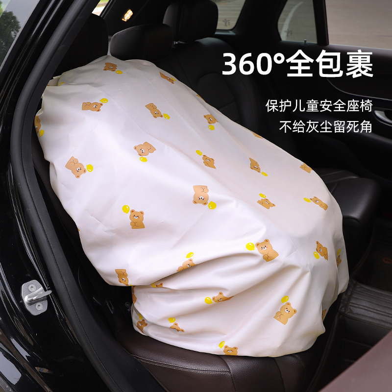 车载儿童安全座椅防晒罩加厚隔热汽车婴幼儿床套防尘防水保护套