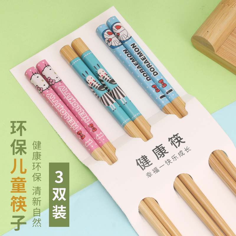 环保楠竹 儿童筷训练筷3-4-6到8岁专用竹筷可爱卡通 宝宝餐具筷子