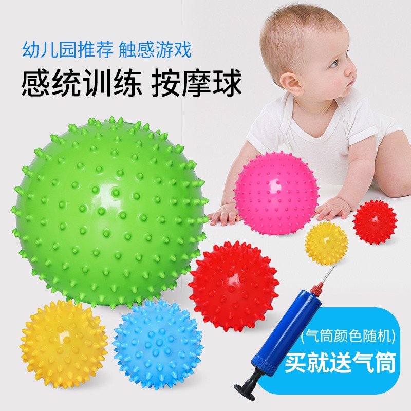 婴儿按摩球1一3岁儿童玩具宝宝感统训练抚触手握小刺球皮球哈哈球