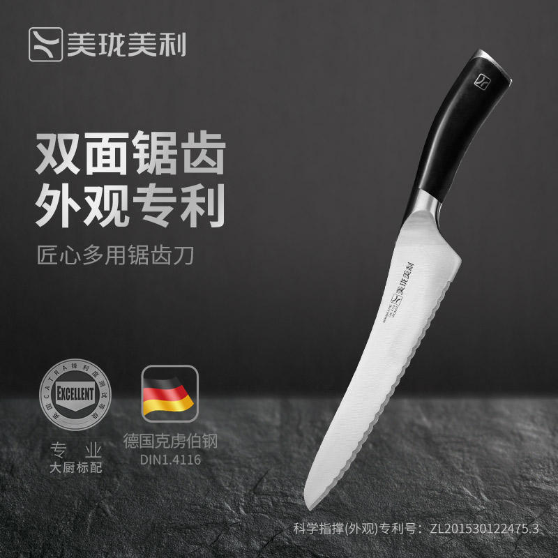 美珑美利 匠心系列冻肉刀 锯齿刀 德国进口不锈钢厨房解冻刀具