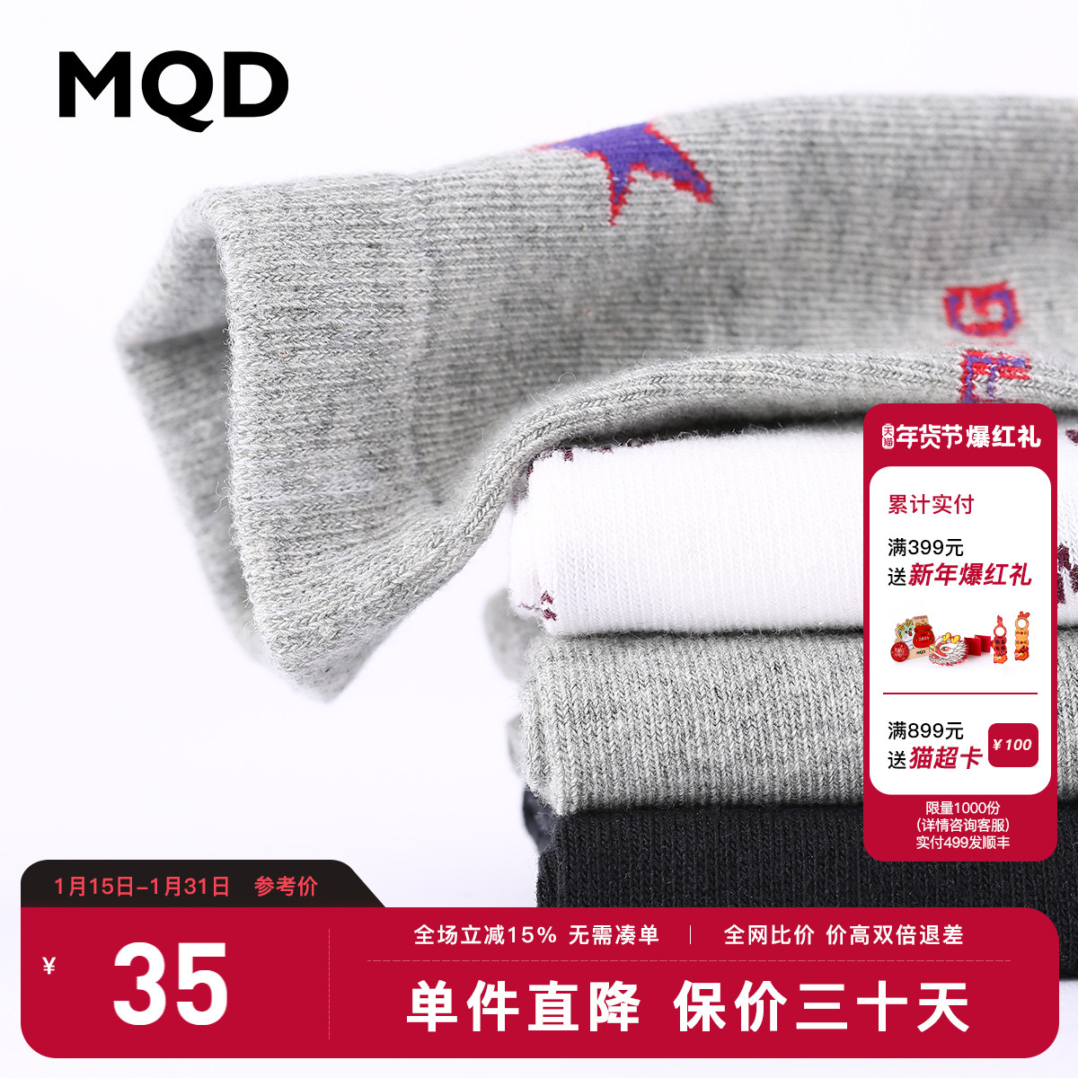 【3双装】MQD童装男童袜子秋冬新款韩版保暖透气儿童中筒袜运动袜