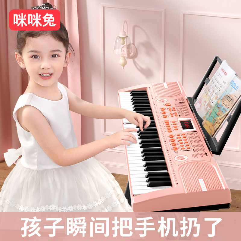 咪咪兔钢琴儿童电子琴初学者可弹奏家用3-15岁小女孩玩具六一礼物