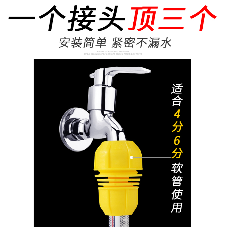 水管连接器万能水龙头转换接4分6分水管软管通用多功能自来水接头