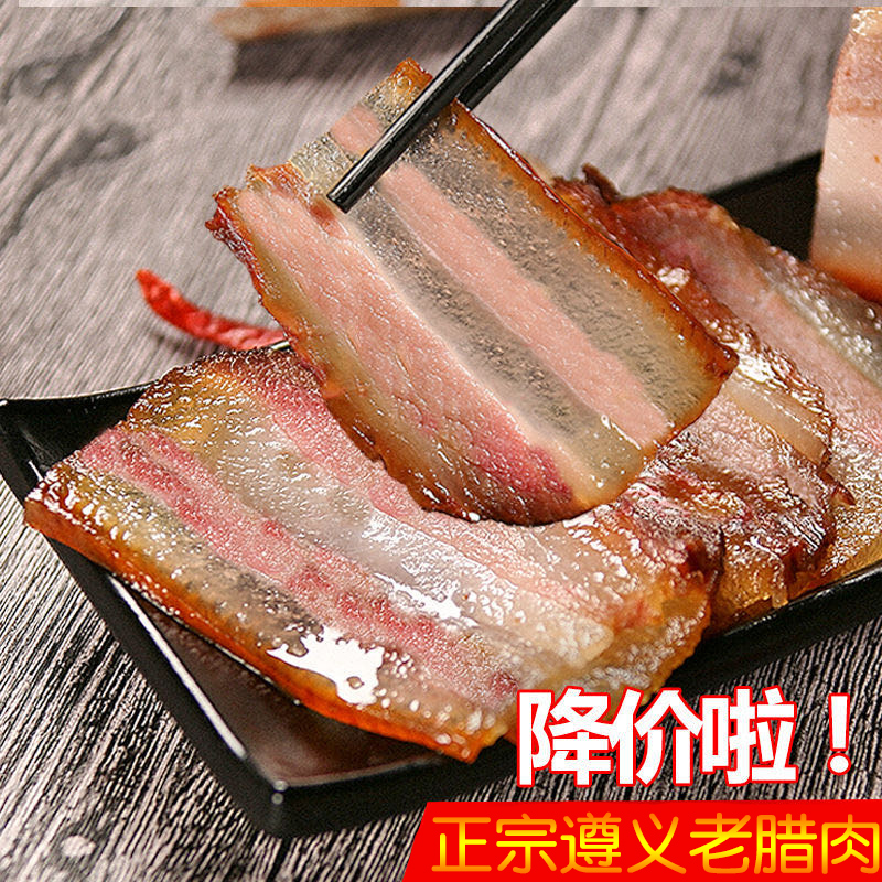 贵州遵义特产农家自制土猪肉柴火烟熏猪年味火腿五花腊肉真空包装