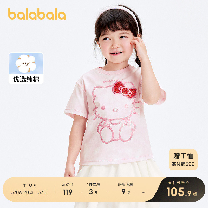【HelloKitty 】巴拉巴拉女童T恤儿童短袖2024新款夏装纯棉上衣甜
