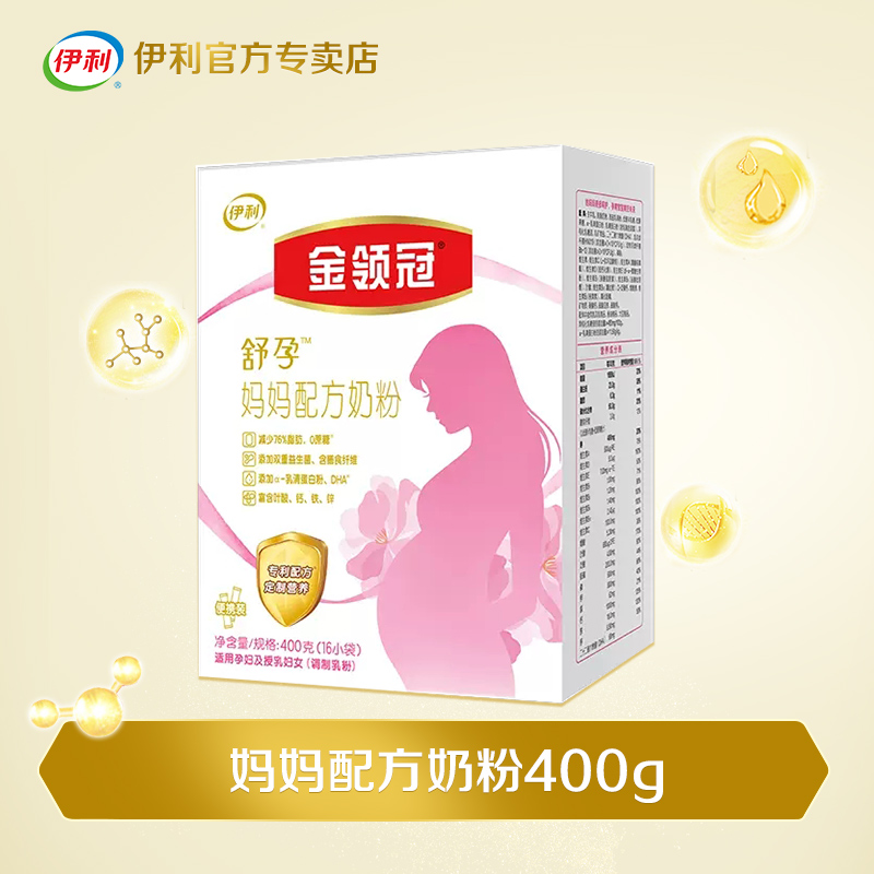 伊利金领冠基础0段孕期孕妇妈妈专用配方牛奶粉900g单罐/400g单盒