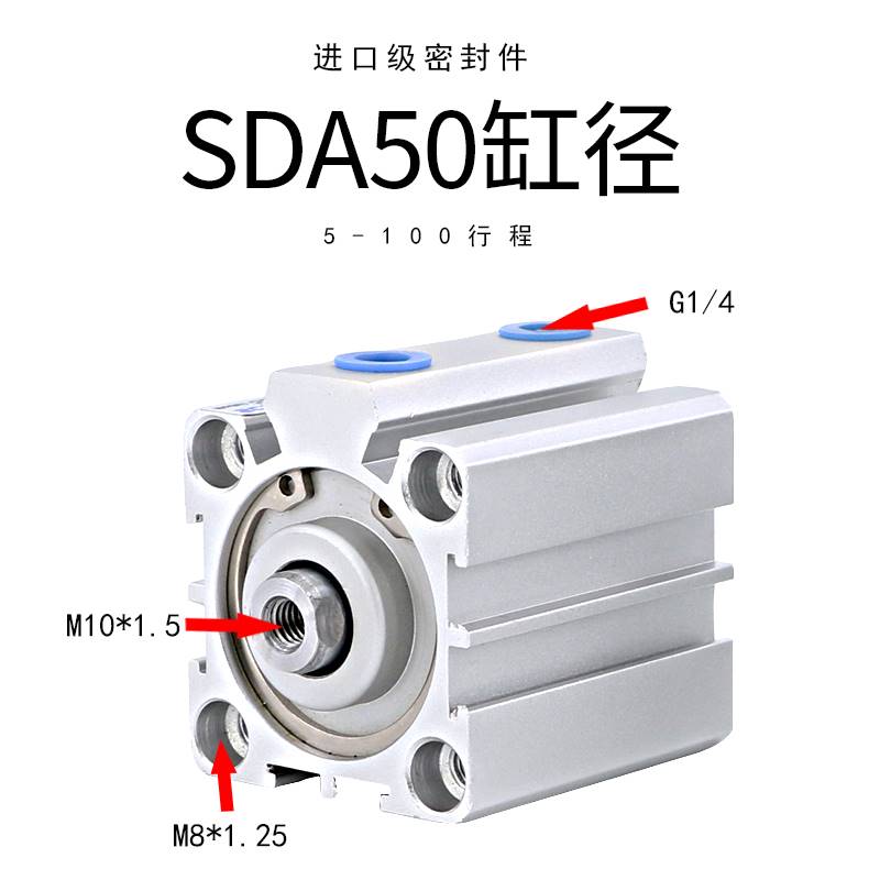 sda气缸32/40/50*5/10/15/45/25x50小型薄型气动配件可调行程全套