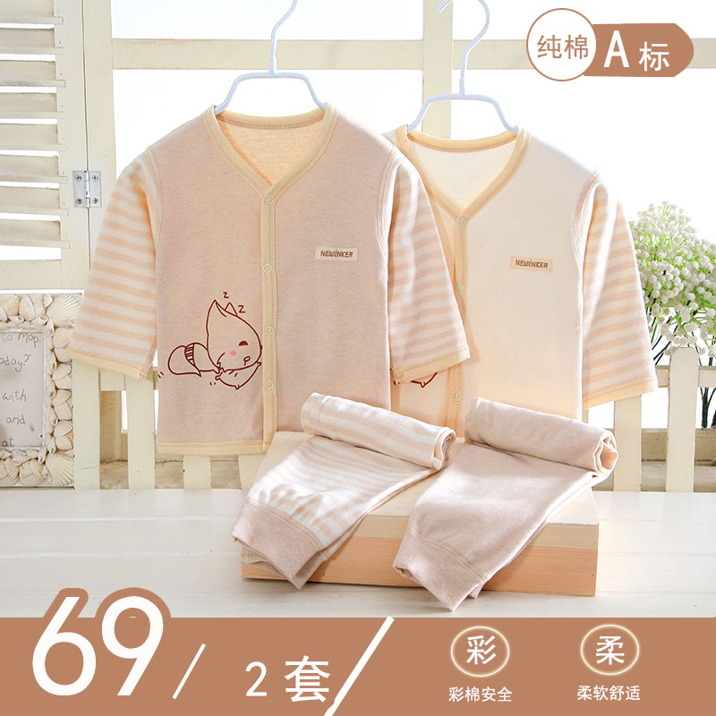 新生儿衣服春秋夏季初生婴儿纯棉内衣套装0-3-6个月宝宝内衣2套