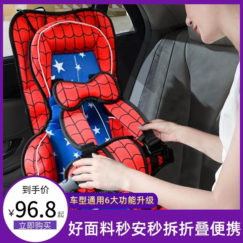 安全座椅 6到8岁汽车用通用简易便携0-3-12岁宝宝婴儿车载坐椅垫