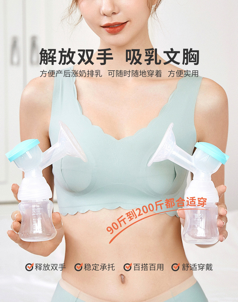 免手扶吸奶器适用孕产妇无钢圈大码200斤哺乳内衣文胸吸乳夏季