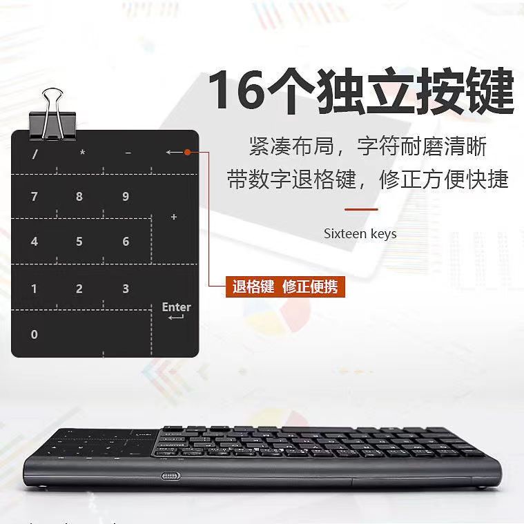 迷你USB2.4G无线带触控板鼠标数字键盘办公便携轻薄电脑键盘切换