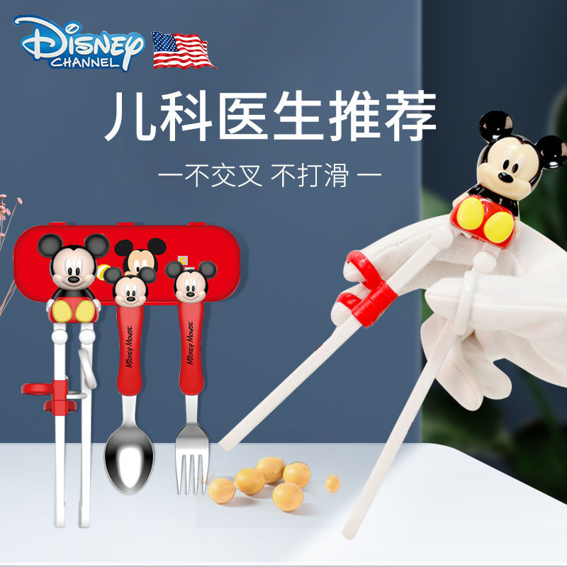 迪士尼儿童筷子练习筷学习1岁到6岁餐具宝宝辅助训练筷叉子勺子