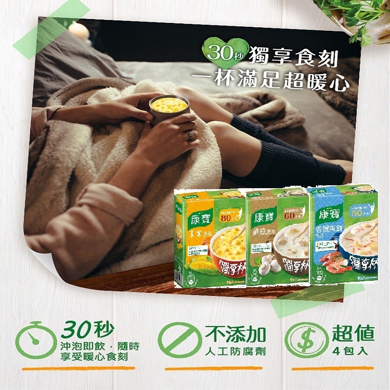 台湾康宝浓汤方便早餐宵夜Knorr低卡轻食奶油玉米蘑菇海鲜速食汤