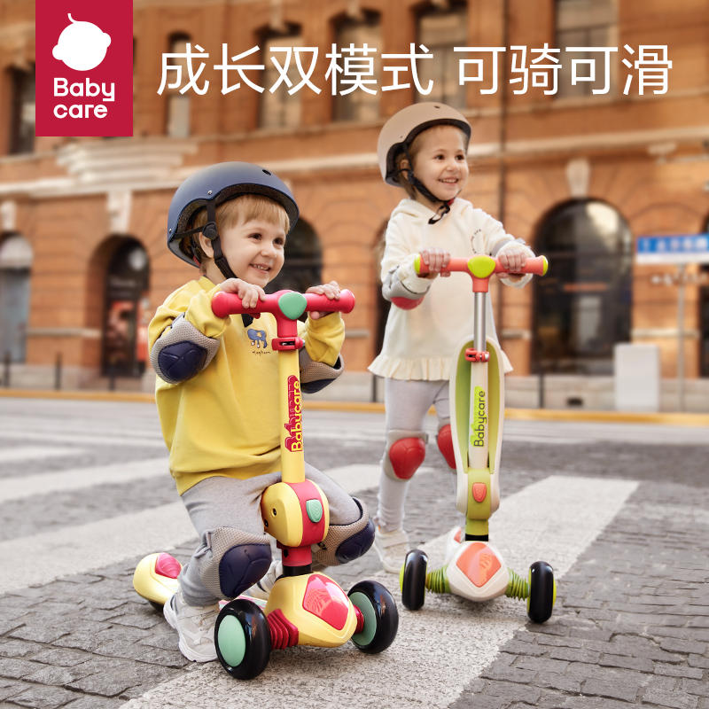 babycare儿童滑板车宝宝滑滑车1-3-6岁12男女童可坐可骑滑溜溜车