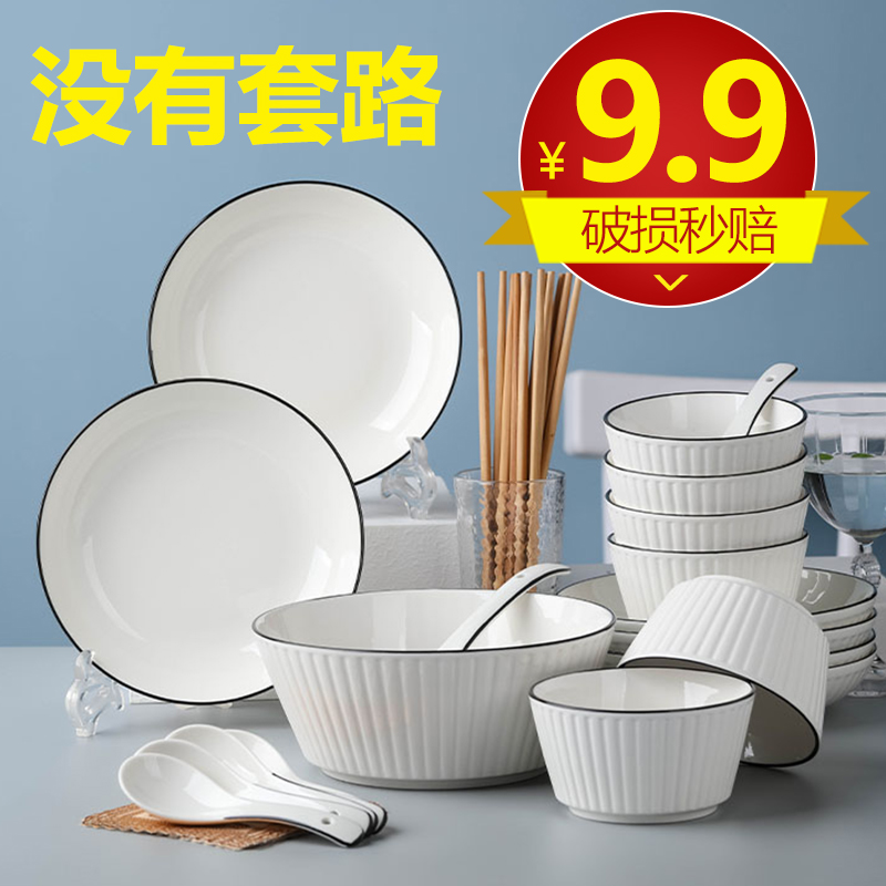 家居日用碗盘套装釉下彩加厚碗碟餐具简约居家碗筷网红竖纹面汤碗