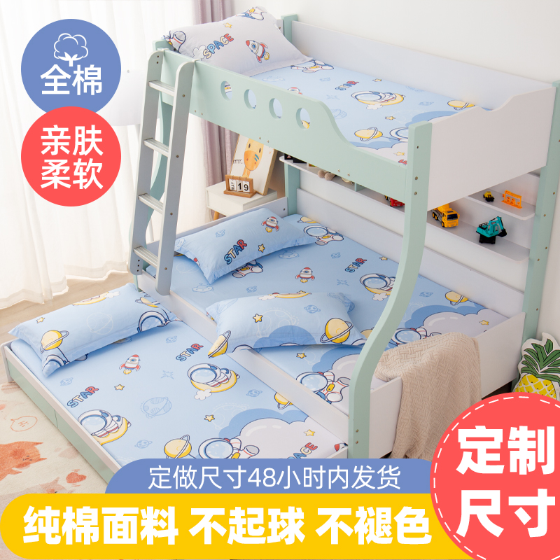定做床笠单件纯棉儿童1.2m子母上下铺薄床棕垫保护套1.5米1.8床罩