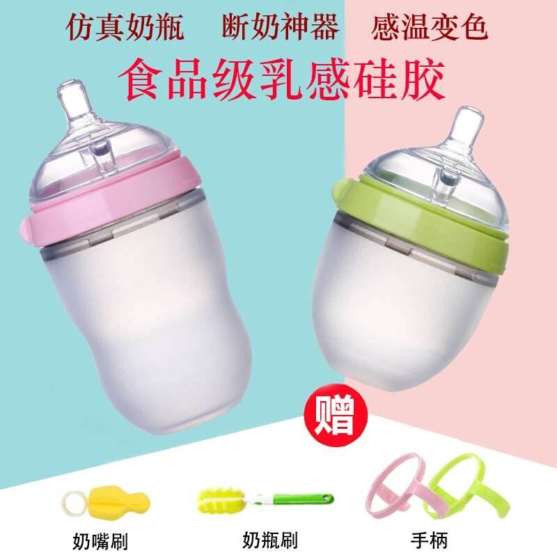 全新生儿宝宝防胀气宽口径防摔防呛断奶带手柄婴儿硅胶奶瓶