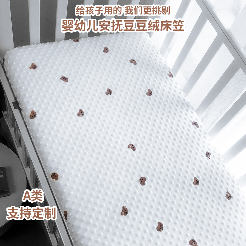 床单改床笠豆豆绒婴儿床新生儿童宝宝幼儿园床垫套拼接床罩可定制