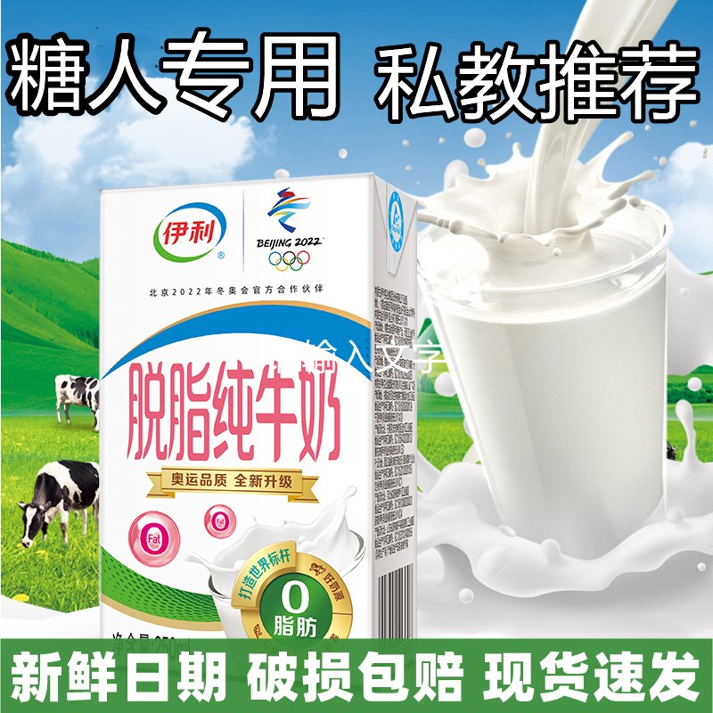 适合糖尿病人喝的牛奶无糖食品三高孕妇控糖尿病人专用食品