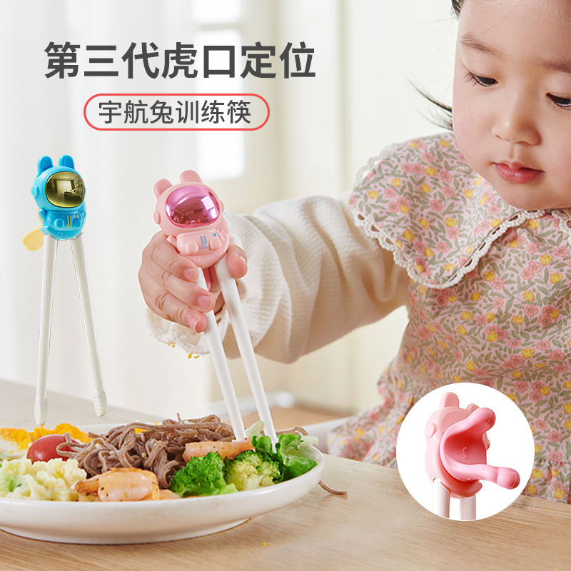 虎口儿童学习筷子训练筷3岁6岁宝宝餐具小孩学吃饭婴儿专用练习筷