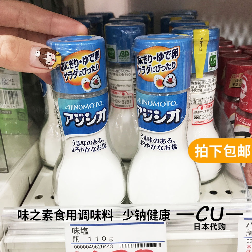 日本味之素儿童减盐酱油调味添加料低钠拌饭料110克1岁+