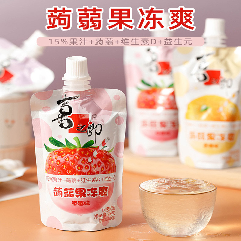 喜之郎蒟蒻果汁吸吸果冻爽草莓葡萄香橙味混合袋装儿童零食大礼包