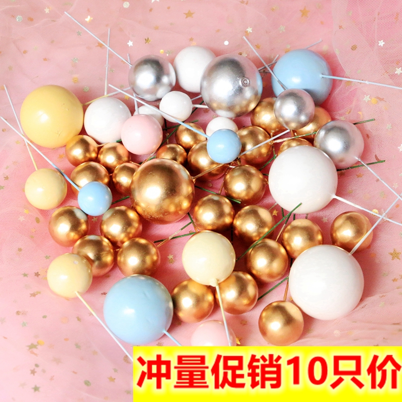 促销团购10支价金色球球彩色球球 蛋糕装饰插件摆件不可食用球球