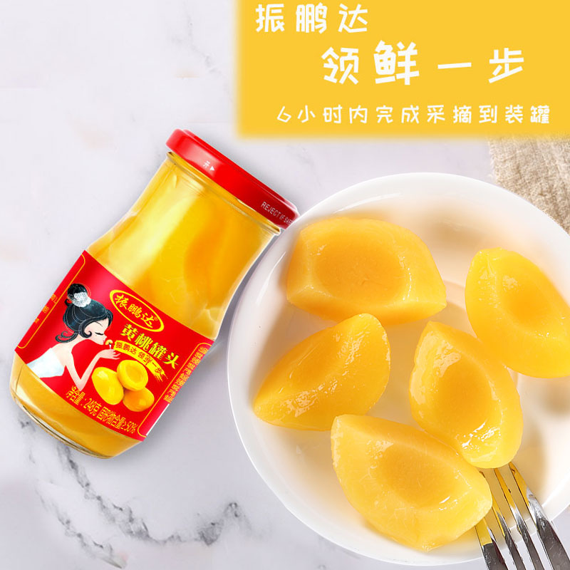 振鹏达橘子罐头桔子糖水黄桃罐头水果开盖即食整箱零食256gX6瓶装