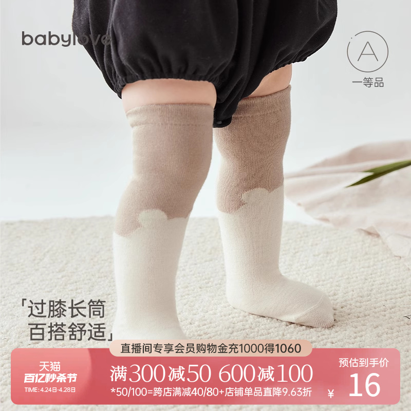 babylove婴儿袜子春秋宝宝长筒袜无后跟高筒袜可爱不勒儿童过膝袜