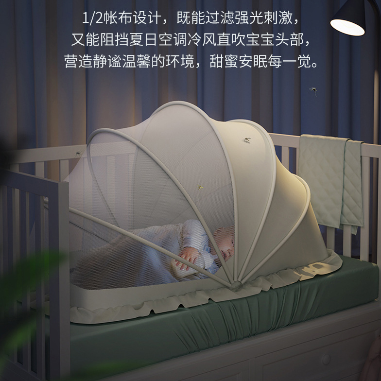 婴儿床蚊帐无底蒙古包通用宝宝防蚊罩儿童蚊帐通用带支架可折叠