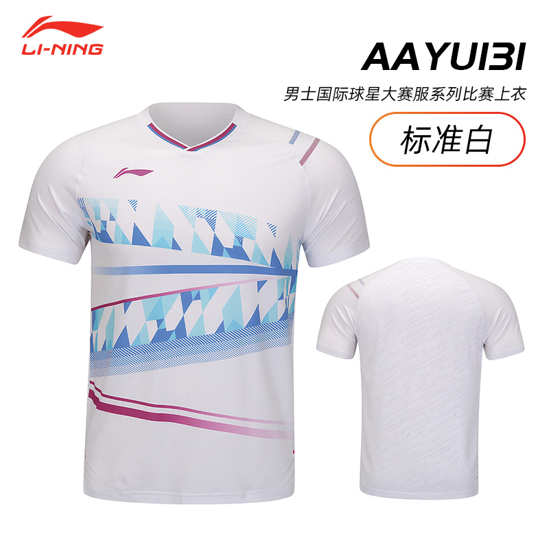 羽毛球服短袖国际大赛服男女比赛球衣速干T恤AAYU131 132
