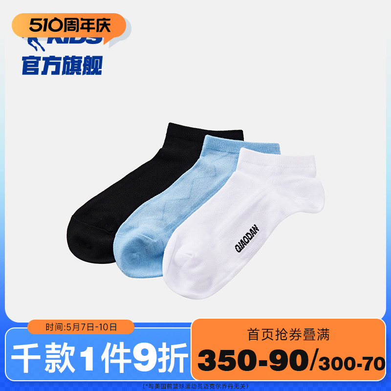 中国乔丹儿童袜子短筒三双装2024夏季透气吸汗男童女童中大童袜子