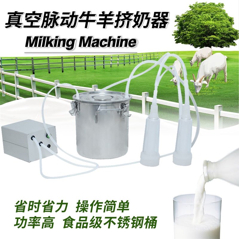 现货速发羊奶吸奶器牛奶挤奶机奶羊用吸奶机小型电动家用便携式奶