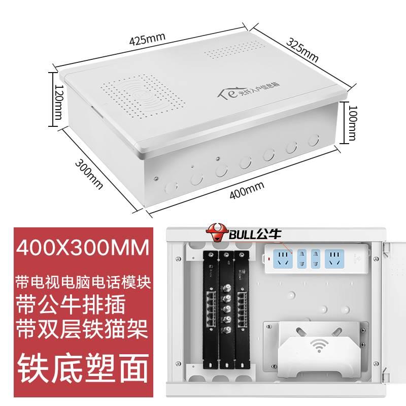 弱电箱家用多媒体集线网络信息箱模块套餐暗装光纤入户配电箱大号