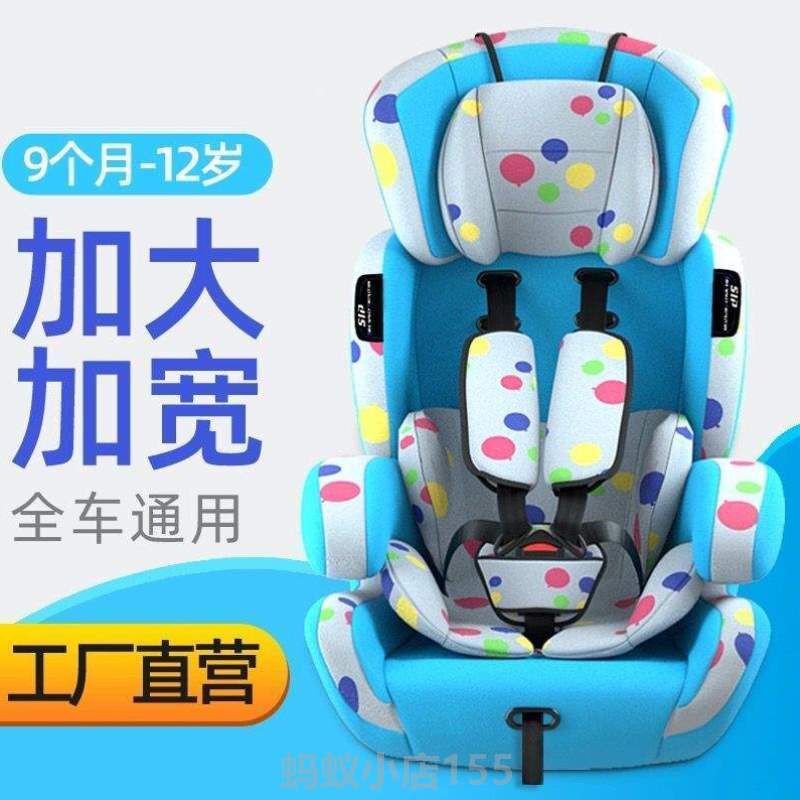 3岁婴儿通用-以上2可汽车1-坐椅12座椅宝宝[4安全儿童-用0车载岁