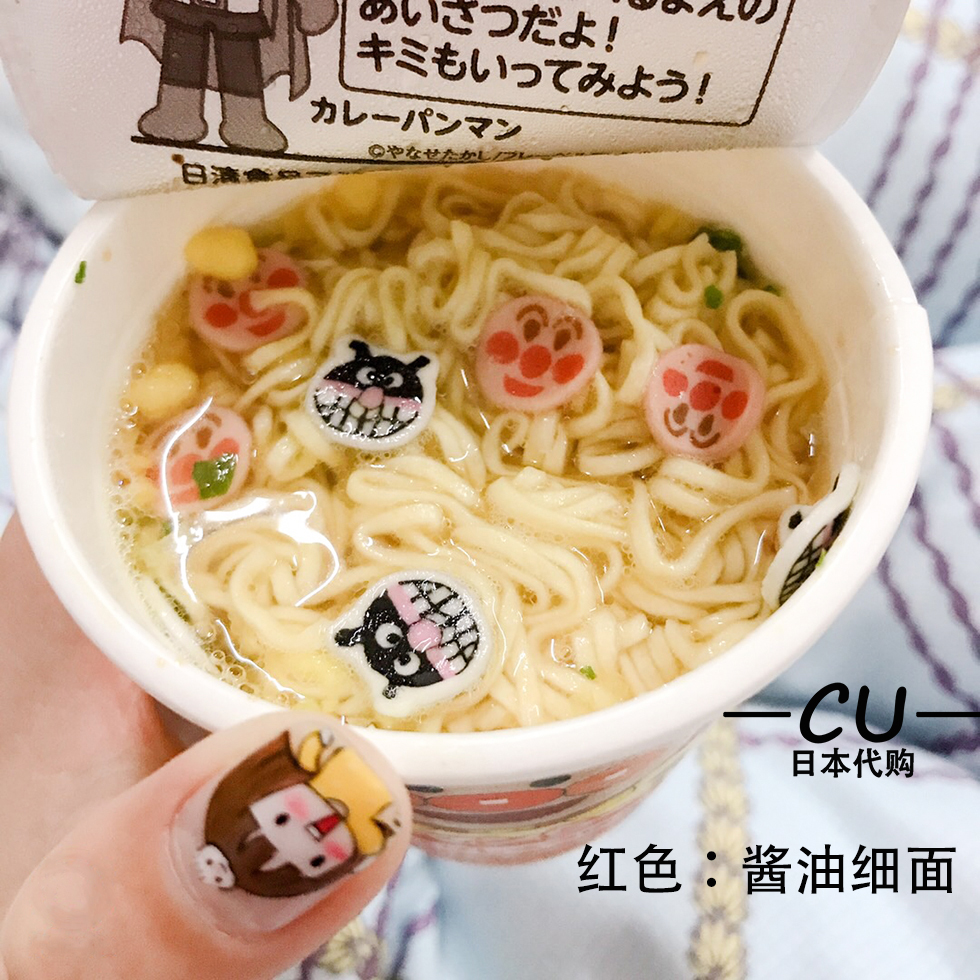 日本日清面包超人儿童方便面营养泡面酱油味/乌冬面杯装袋装