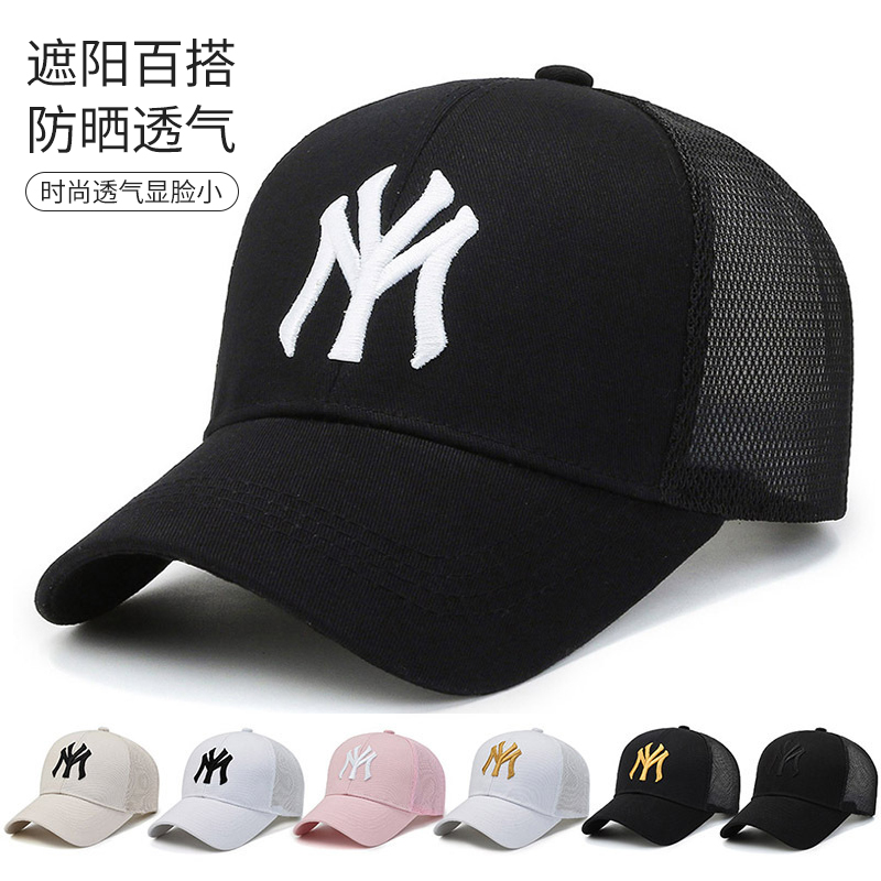 帽子男款夏季百搭棒球帽韩版简约遮阳帽女帽透气薄款防晒棒球帽
