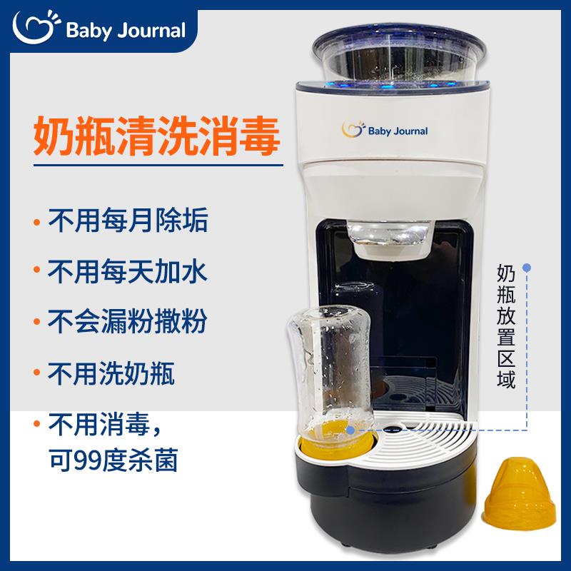 即热全自动冲奶粉机调奶器定量定温出水洗奶瓶恒温壶