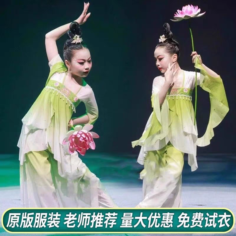 江南可采莲演出服儿童古典舞服装莲花荷叶道具中国风汉唐舞表演服