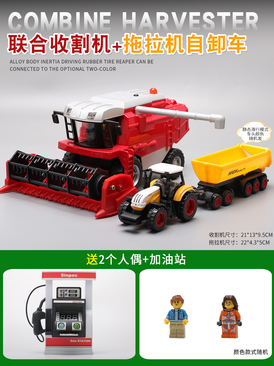 高档玉米小麦收割机模型合金联合收割机农用拖拉机仿真儿童玩具车