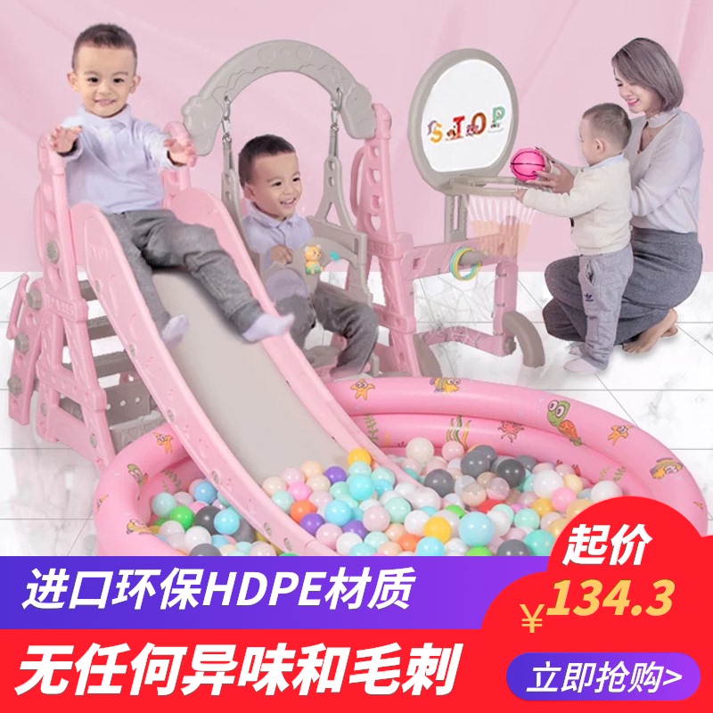 家庭宝宝滑滑梯儿童室内家用小型秋千组合三合一幼儿园游乐玩具