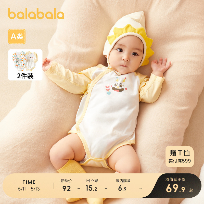 巴拉巴拉宝宝连体衣新生婴儿爬爬服2024新款0-1岁拜年服两件装萌
