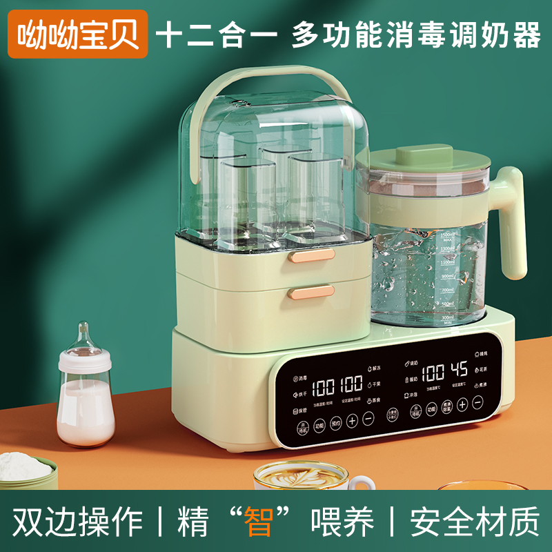 奶瓶消毒器恒温壶婴儿冲奶家用器机烘干二合一温奶暖奶器三合一体