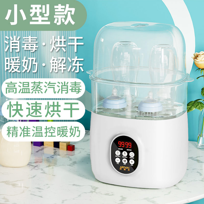 婴儿奶瓶消毒器带烘干二合一温奶器自动恒温暖奶机柜母乳保温蒸汽