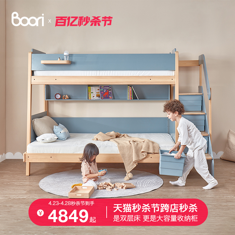 Boori实木儿童上下铺床多功能双层床高低床两层子母床带收纳功能