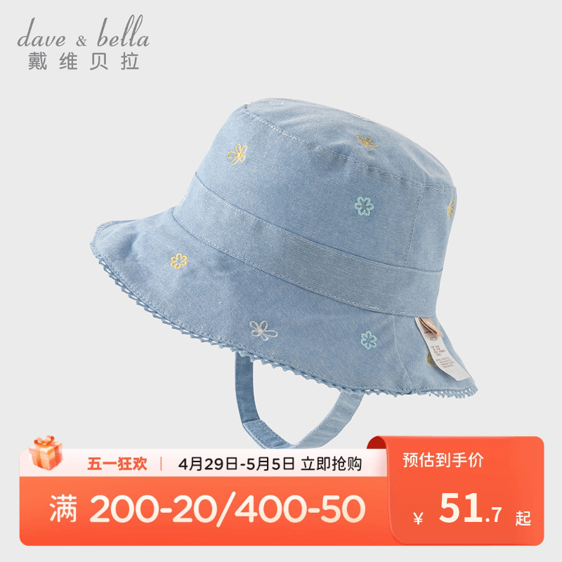 戴维贝拉女童遮阳帽小童宝宝洋气渔夫帽2024夏季新款儿童户外帽子