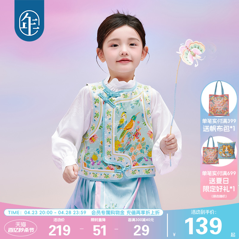 年衣童装女童春装马甲新款女孩新中式国风儿童裙子汉服唐装马面裙