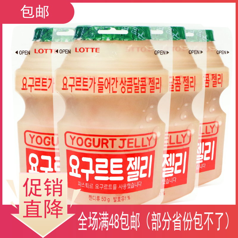 韩国进口乐天lotte酸奶味乳酸菌果汁软糖儿童QQ糖果橡皮糖4袋包邮